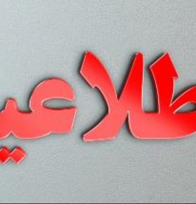 Объявление